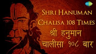 Hanuman Chalisa – 108 Times  हनुमान चालीसा – 108 बार  Hari Om Sharan  Hanuman Jayanti 2022 [upl. by Cleodell]