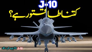 Evolution in J10 Fighter Jet  How Powerful is J10C Aircraft Eng Sub [upl. by Nonnairb]