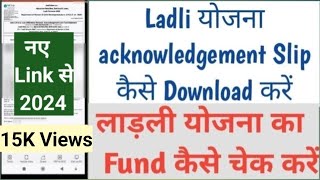 Ladli Acknowledgement slip kaise download kare 2024  Delhi Ladli acknowledgement slip amp fund check [upl. by Ellerd]