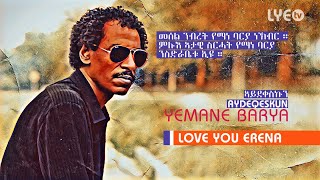 LYEtv  Legend Yemane Barya  Aydeqeskun  ኣይደቀስኩን  New Eritrean Music [upl. by Virgilia931]