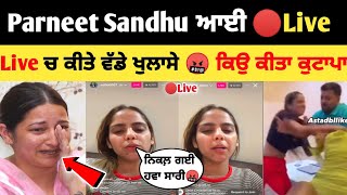 Parneet kaur sandhu ਹੋਈ Live ਦੱਸਿਆ ਵੱਡਾ ਸੱਚ  Parneet Sandhu Live  Parneet Sandhu and Simmiparm [upl. by Suzie]