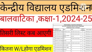 kendriya vidyalaya Admission 2024 for class 1  KV Admission waiting list Ajaytechnicalxyz [upl. by Petrina]