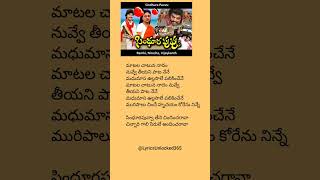 Sindhura Puvva Thene Song Lyrics  Sindhurapuvvu telugu love whatsappstatus ytshorts [upl. by Kelli]