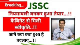 Big Breaking झारखंड नियोजन नीति बनकर हुई तैयार कैबिनेट से मिली स्वीकृति जाने क्याक्या हुआ है बदलाव [upl. by Shirlene852]