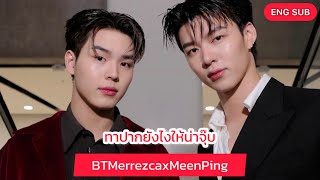 ENGSUB MEENPING ในงาน Real glow Real you by MERREZCA x BEAUTRIUM [upl. by Gupta]