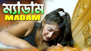 Madam  ম্যাডাম  महोदया  Bangla New Short Film  Nodi Sujon amp Mitu  Love to Love [upl. by Averil]