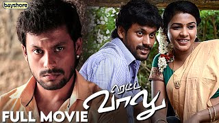 retta vaalu  Tamil Full Movie  Akhil  Saranya Nag  Kovai Sarala  Thambi Ramaiah  Bayshore [upl. by Rettuc95]