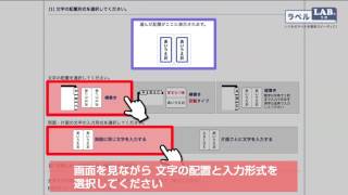 【PLUS】ラベルラボ インデックスラベルの作り方 [upl. by Nellek]