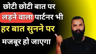 Jab Choti Choti Baaton Pe Ladai Hone Lage Relationship Advicelove tips in hindi [upl. by Norine]