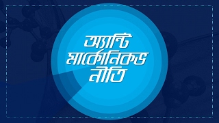 ২৭। অধ্যায়  ২ঃ Organic Chemistry  AntiMarkovnikovs Rule অ্যান্টিমার্কোনিকভ নীতি HSC [upl. by Ahsinak]