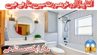 New Style Wash Room Banane Ka Itna Kharcha Main Hairan Hon [upl. by Aanas]