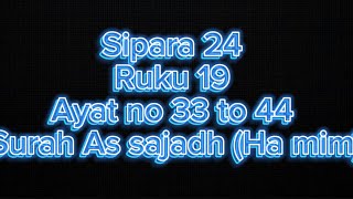 sipara 24  Ruku 19 ayat no 33 to 44  Surah As sajadh  Ha mim [upl. by Atiragram38]