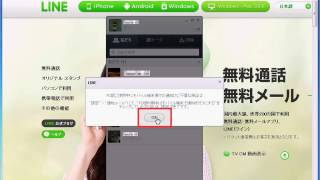PC版LINEをダウンロード、インストールする [upl. by Amie757]