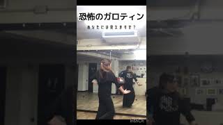 【フラメンコガロティン】恐怖映像😱 flamenco flamenca japonesa garrotin おもしろ動画 フラメンコ練習 [upl. by Notna]