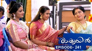 Raakkuyil  Episode 241  Mazhavil Manorama [upl. by Fitting]