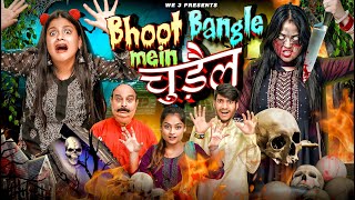 Bhoot Bangle Mein Chudail  We 3  Aditi Sharma [upl. by Hosfmann814]