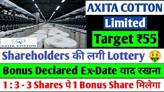 Axita Cotton bonus share latest news  axita Cotton ltd latest news axita Cotton bonus share [upl. by Xenia]