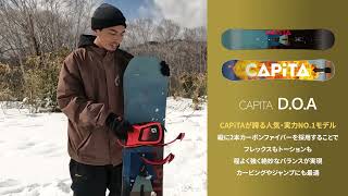 【CAPITA DOA】CAPITA スノーボード 2425モデル 飯塚祐介 [upl. by Farica]