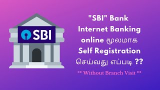 SBI Internet Banking Online Self Registration without branch visit in Tamil  howtointamil941 [upl. by Terr553]