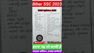 BSSC Syllabus 2023। Bihar SSC Inter Level Vacancy Syllabus 2023। biharssc viral shortsshortvideo [upl. by Elleyoj334]