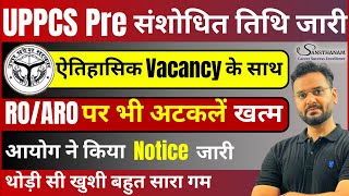 UPPCS Pre New Exam Date 2024  UPPCS Vacancy 2024  ROARO Exam Date 2024  UPPCS Postponed uppsc [upl. by Niowtna606]