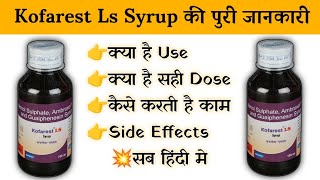 Kofarest Ls Syrup Use In Hindi बलगम वाली खांसीबहती नाक छींक आंखों से पानी आने की समस्याअस्थमा [upl. by Eldredge]