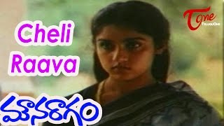 Mouna Raagam Movie Songs  Cheli Raava Video Song  Mohan Revathi [upl. by Casper]