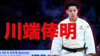 【優勝】90kg 川端 國士舘【2024世界ジュニア選手権大会】 [upl. by Zilvia]