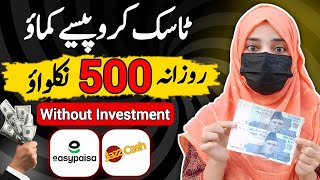 Earn Money Online🔥  Online Earning App  make money online from home  Online Earning in Pakistan [upl. by Adnolor]