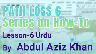 Introduction to Pathloss6 Lesson6 Urdu View Option [upl. by Kahler411]