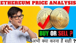 Ethereum update today in hindi  ethereum price prediction  ethereum eth prediction ethereum eth [upl. by Kerry]