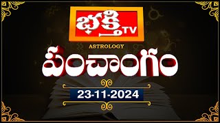 భక్తీ టీవీ పంచాంగం  23rd Nov 2024  Bhakthi TV Panchangam in Telugu  Bhakthi TV Astrology [upl. by Chrisman]