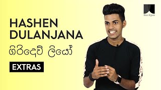 Whos Giri Devi කවුද ගිරි දෙවි  Hashen Dulanjana  Giridew Liyo  Thiraya Pitupasa Extras [upl. by Aiyot]