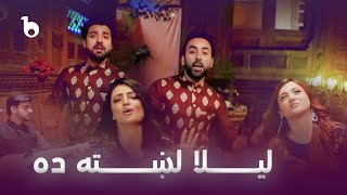 Laila Lakhta Da  Official Music Video 4K  Alia Laila Sajjad and Wayan Hunarjo  لیلا لښته ده [upl. by Zehcnas]