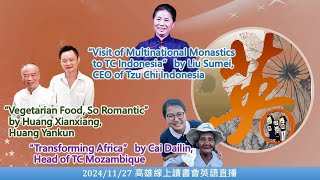 20241127英語口譯高雄線上讀書會Liu Sumei amp Huang Xianxiang ampHuang Yankun amp Cai Yachun ampLin Weiyang ampCai Dailin [upl. by Sila181]