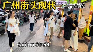 广州街头现状江南西路拍摄于24年11月11日下午17点许Cantonnightlife Exploring ChinaChina street [upl. by Neil]