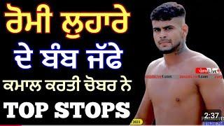 ਰੋਮੀ ਲੋਹਾਰਾ ਦੇ ਜੱਫੇ Romi Lohara De Best Jaffe gdvloglohara kabaddi 2024 punjab trending 🔥🔥🔥 [upl. by Annauj450]