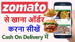 Zomato se khana kaise order karen  How To Order Food In Zomato 2024  Online food Cash On Delivery [upl. by Eilrebmik]