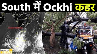 Ockhi Cyclone का Tamil Nadu और Kerala में कहर जारी बंद हुए SchoolCollege [upl. by Reinert]