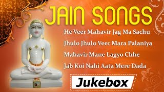 महावीर जयंती 2024 Special  Jain Songs  Mahavir Swami Stavans  Jain Stavans Gujarati [upl. by Miarfe]