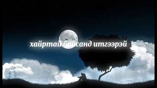 GangaaDuuren lyrics [upl. by Whiffen769]