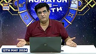 Sitaron Ki Baat Humayun Ke Saath  12th May 2024  ARY Digital [upl. by O'Shee]