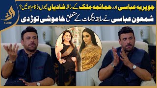 Javeria Abbasi Or Humaima Malick Say Divorce kyn hoi I Shamoon Abbasi  Life Story [upl. by Nosyrb]