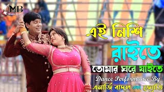 Ei Nishi Raite Tomar Ghore Jaite  এই নিশি রাইতে তোমার ঘরে যাইতে  alamin md YouTube channel [upl. by Selegna]