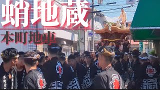 超激レア🎉昭和の記憶にないはず‼️本町だんじり蛸地蔵商店街パレード。昨年の動画南町は説明欄から。【岸和田だんじり祭2023】 [upl. by Yoshio]