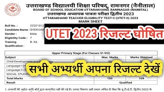 UTET result 2023  UTET रिजल्ट 2023 घोषित [upl. by Meelak418]