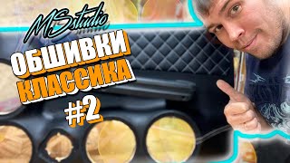 Дверные карты ВАЗ 2107 Часть 2 Как сделать дверные карты из стекловолокна и смолы [upl. by Nakasuji]