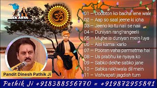 Sunder Bhajan Album VedicBhajan  Pandit Dinesh Pathik Arya Ji  part 34  aryasamajbhajan [upl. by Paske784]