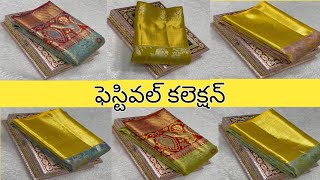 దసరా కోసం కంచి నుండి పట్టు చీరలు Festival Special Collection With Freeshipping [upl. by O'Connor811]