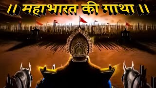 Complete Mahabharata Story in 20 MinutesHindi  Gyan Villa [upl. by Fitzhugh956]